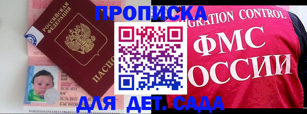 временная регистрация собственник в Удачном