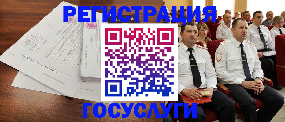 прописка законно в Удачном