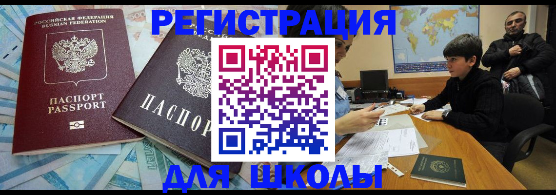 временная регистрация 2025 в Удачном