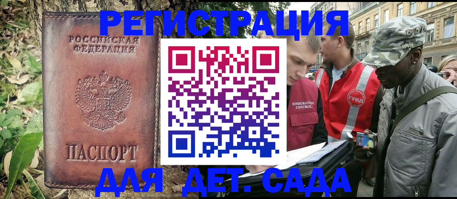 прописка регистрация в Удачном