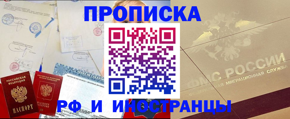 прописка для военкомата в Удачном