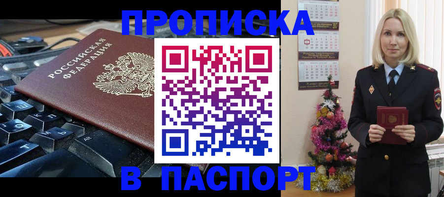 миграционный учет в Удачном